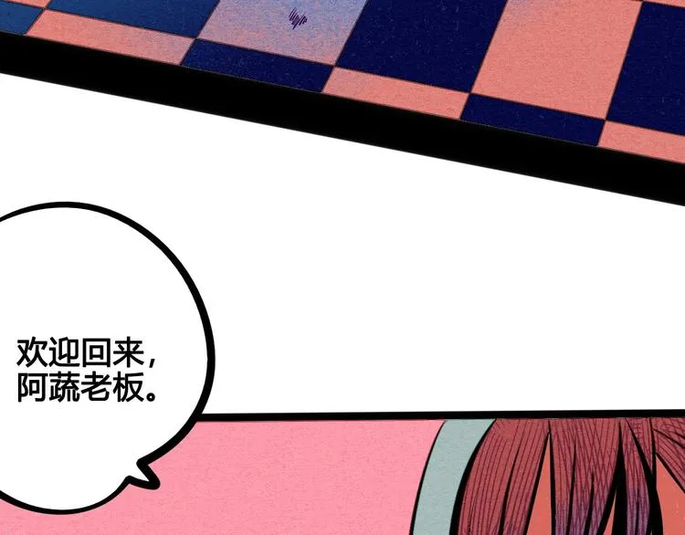 第66话 上帝之眼 第14页