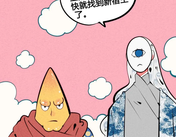 第66话 上帝之眼 第18页