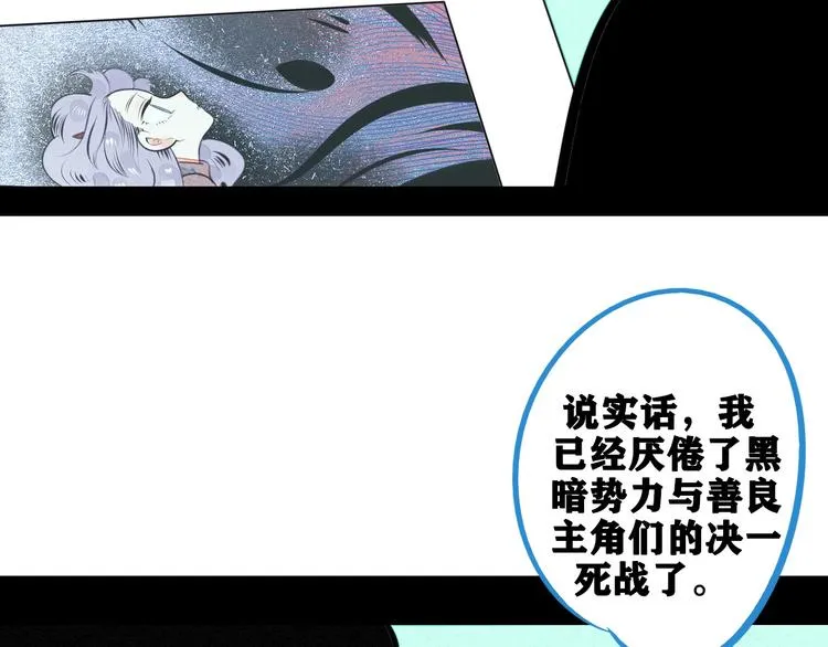 第65话 女主角来咯! 第24页