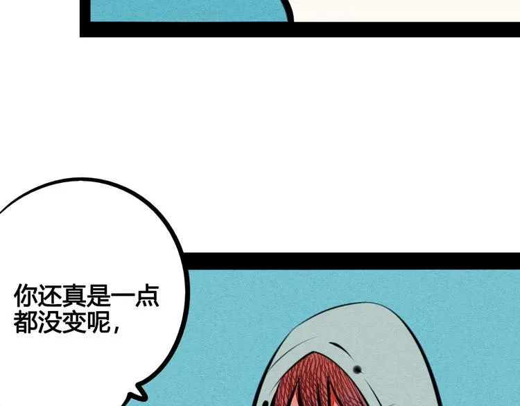 第65话 女主角来咯! 第43页