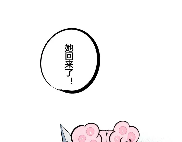 第65话 女主角来咯! 第160页