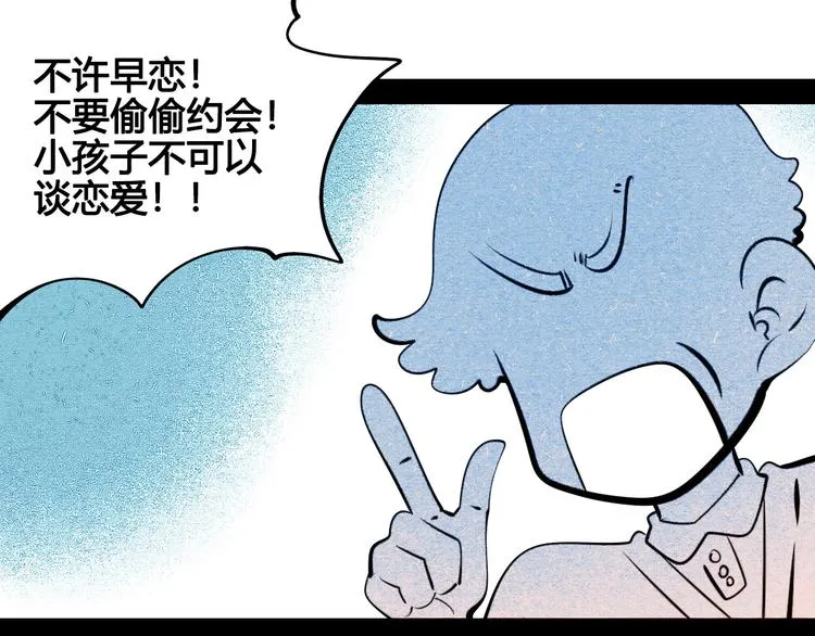 第63话 未来男友 第10页
