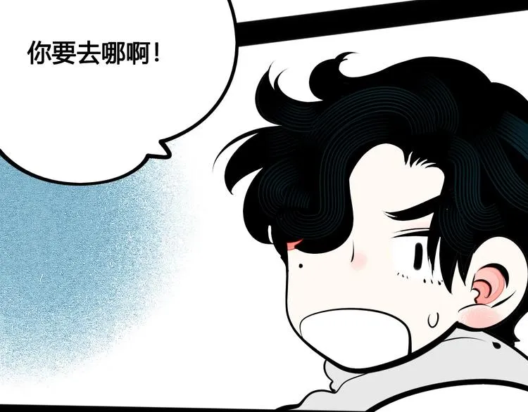 第63话 未来男友 第16页