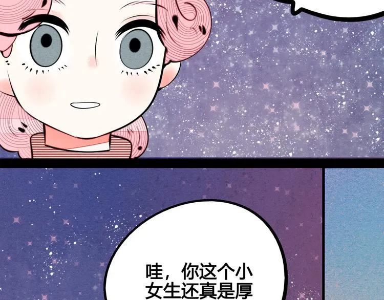 第63话 未来男友 第118页