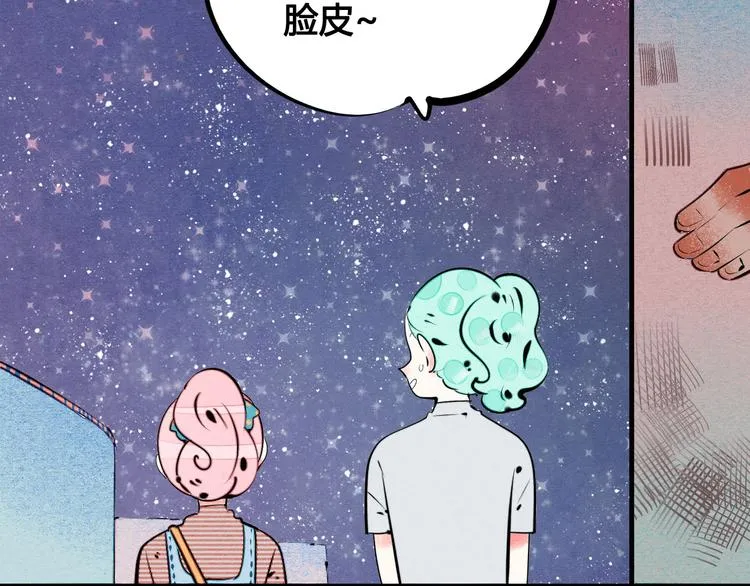 第63话 未来男友 第119页