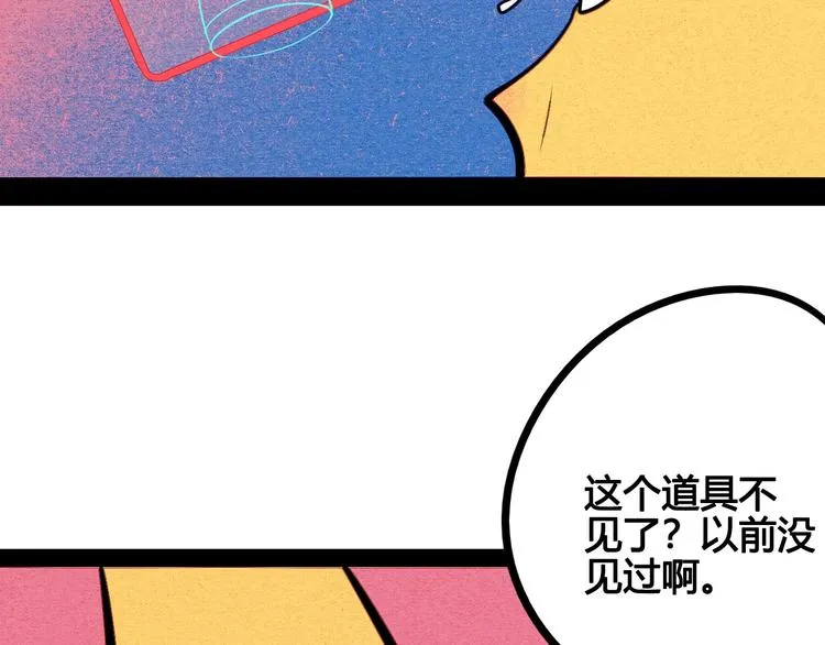 第63话 未来男友 第129页