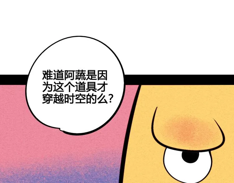 第63话 未来男友 第132页
