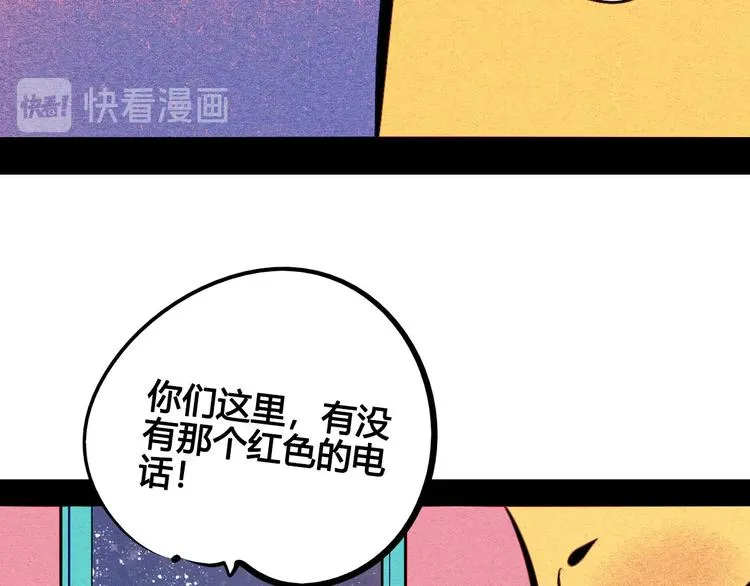 第63话 未来男友 第133页