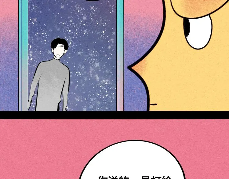 第63话 未来男友 第134页