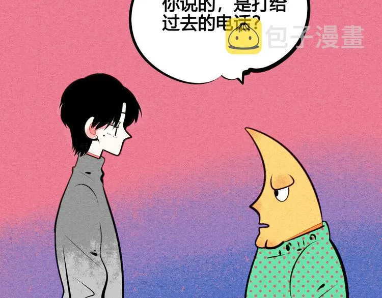 第63话 未来男友 第135页