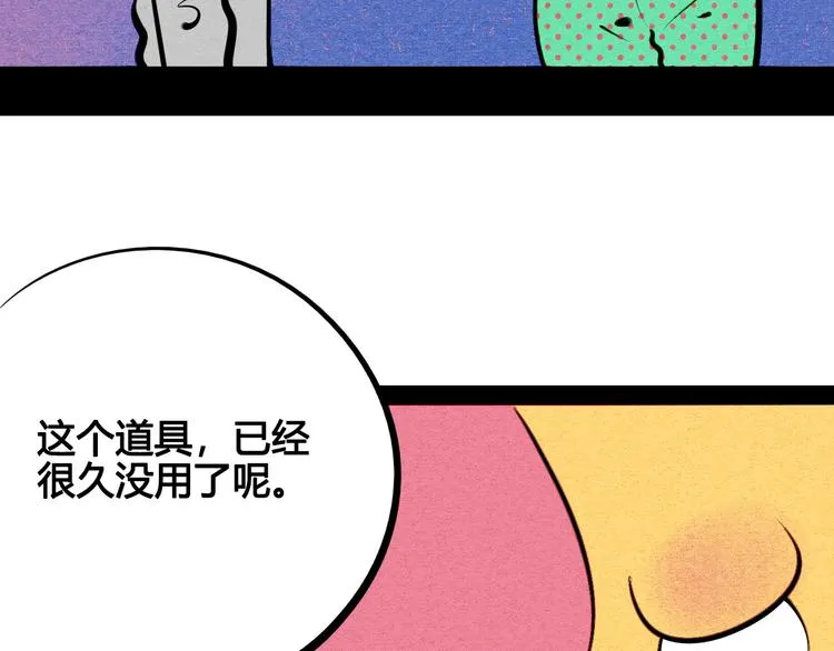第63话 未来男友 第136页