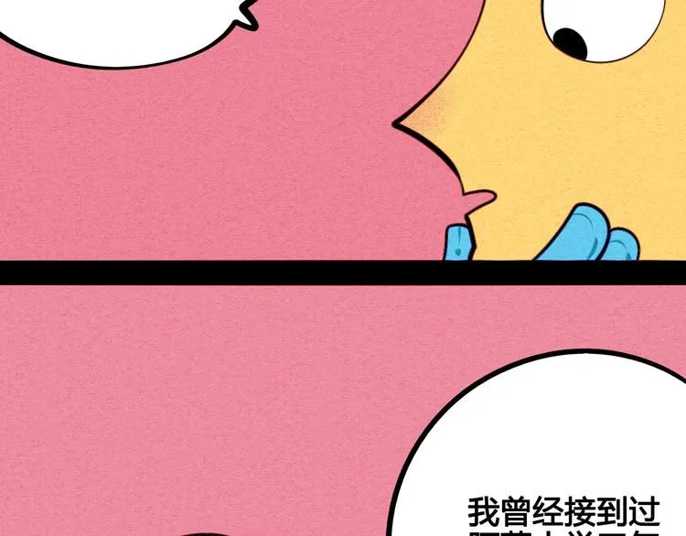 第63话 未来男友 第137页
