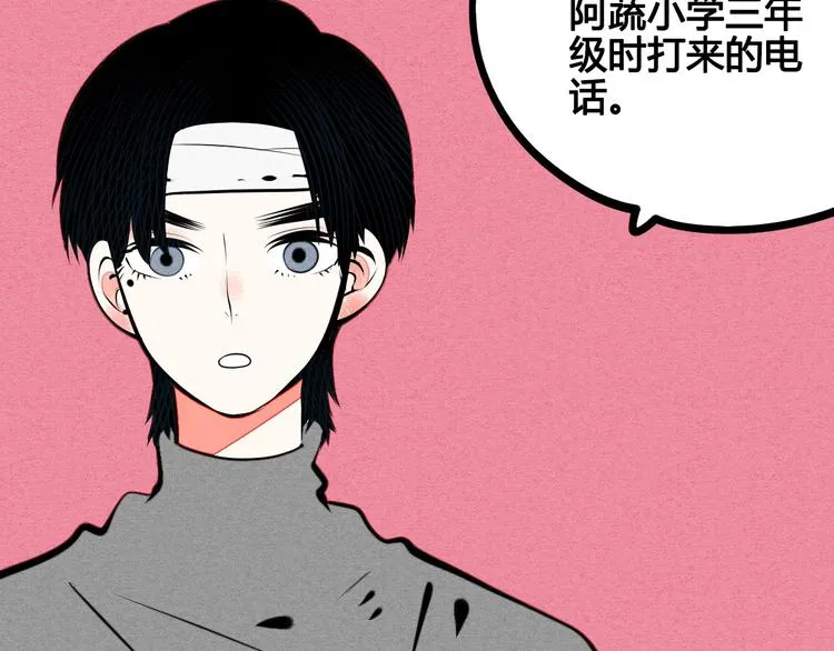第63话 未来男友 第138页