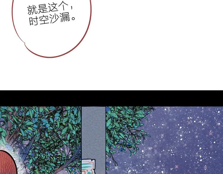 第63话 未来男友 第151页