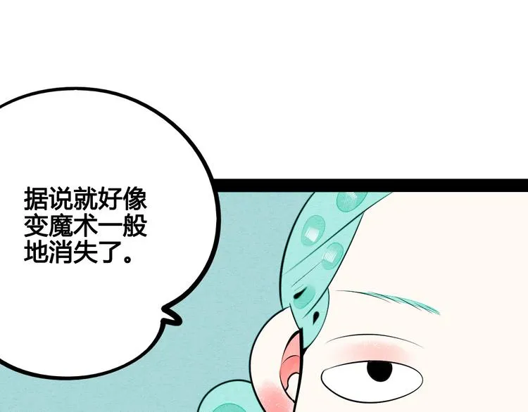 第62话 美少女阿纯！ 第126页