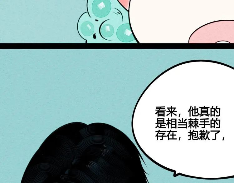 第62话 美少女阿纯！ 第127页