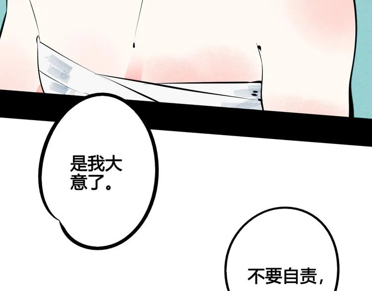 第62话 美少女阿纯！ 第129页