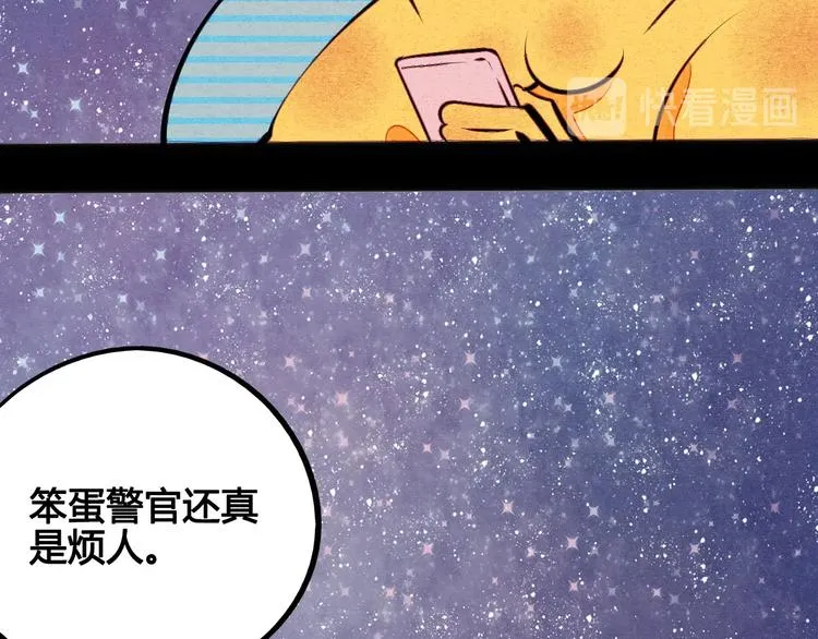 第62话 美少女阿纯！ 第141页