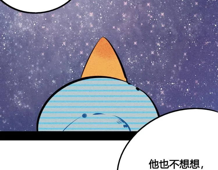 第62话 美少女阿纯！ 第142页