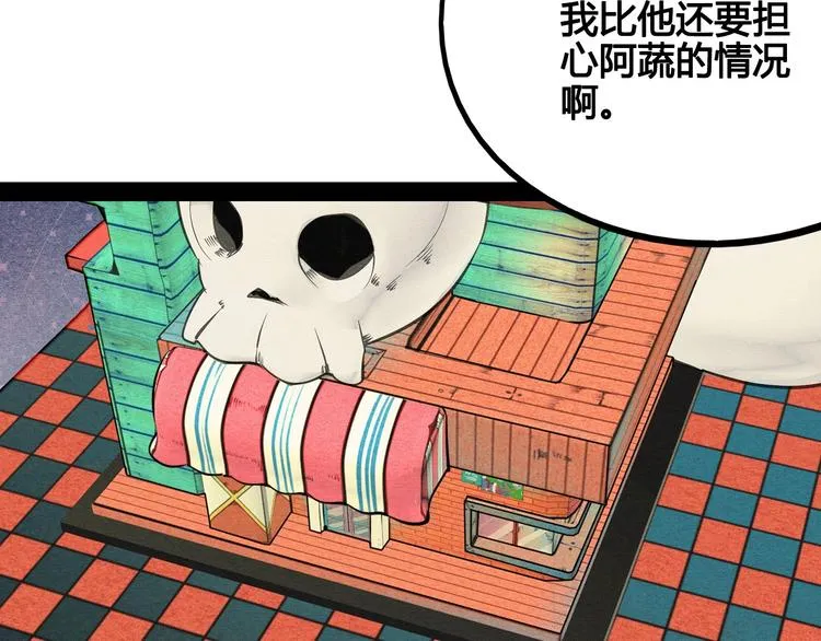 第62话 美少女阿纯！ 第143页