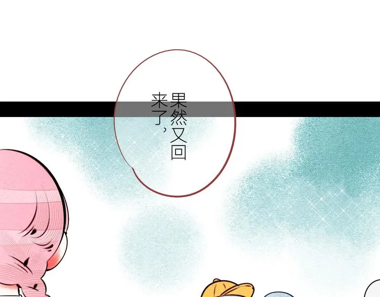 第61话 回到过去 第113页
