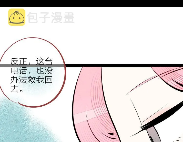 第61话 回到过去 第148页