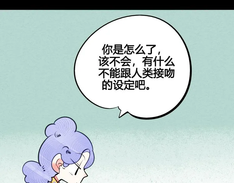 第60话 求婚 第108页