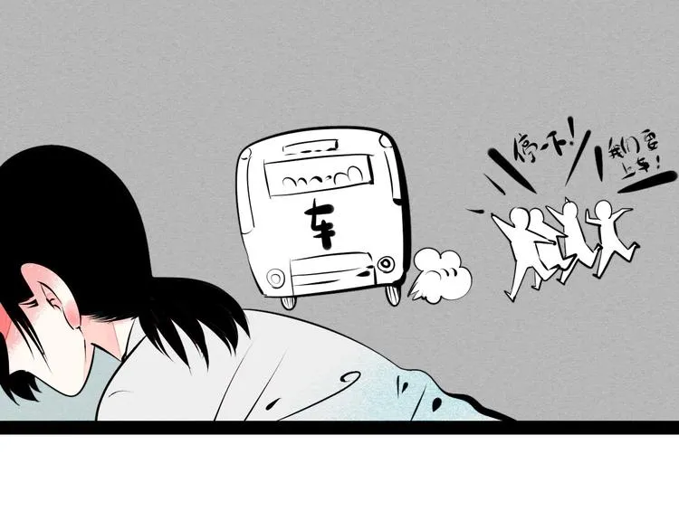 第58话 心跳加速❤ 第9页