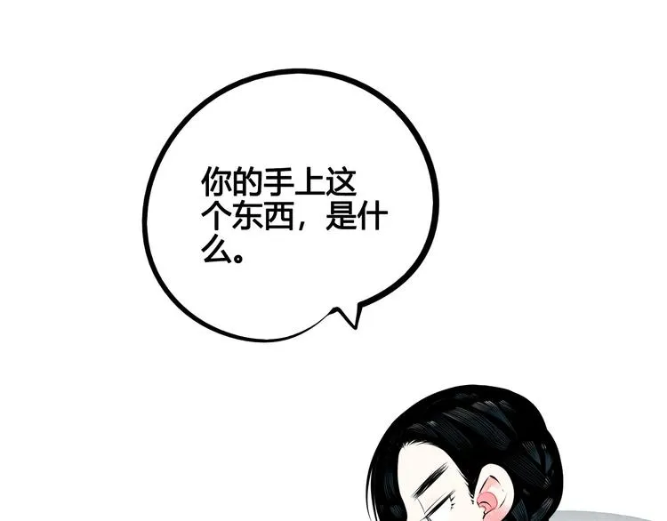 第58话 心跳加速❤ 第20页
