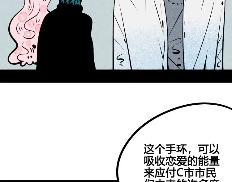 第58话 心跳加速❤ 第25页