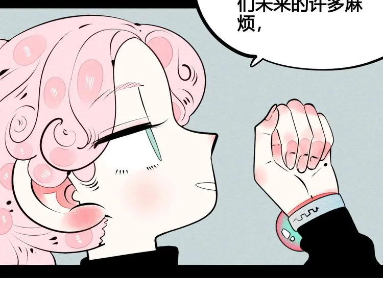 第58话 心跳加速❤ 第26页