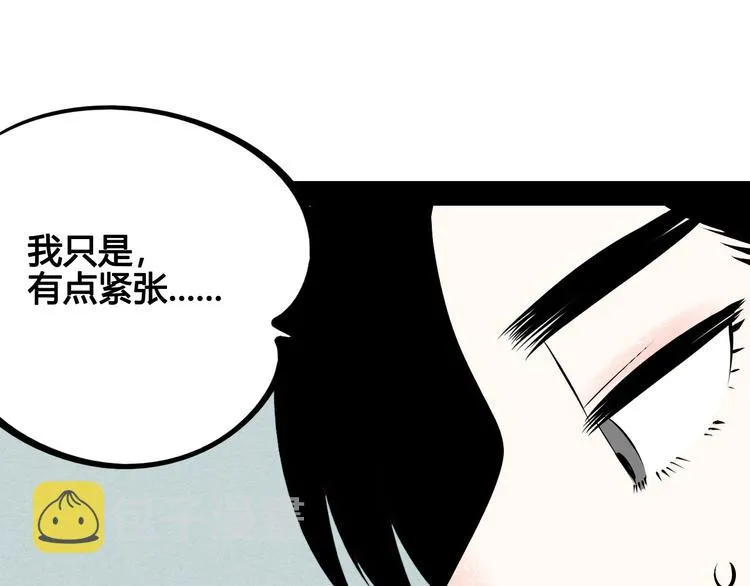 第57话 恋爱脑 第122页