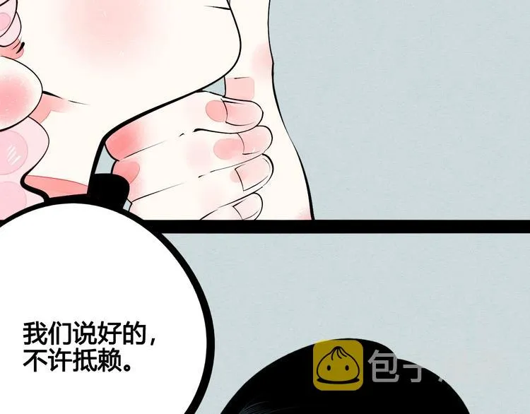 第57话 恋爱脑 第137页