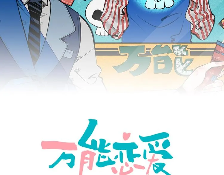 第56话 我有话想对你说 第2页