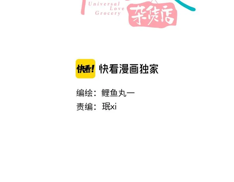 第56话 我有话想对你说 第3页