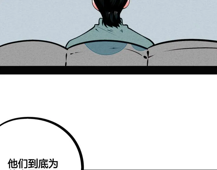 第56话 我有话想对你说 第6页