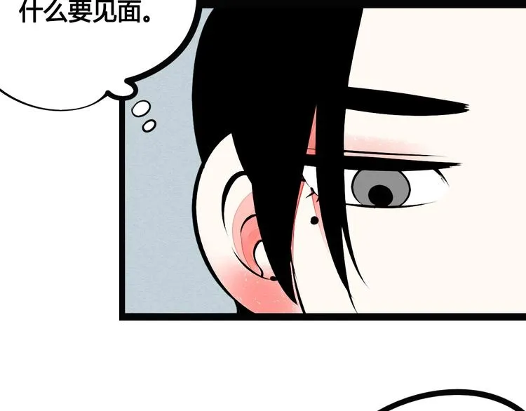 第56话 我有话想对你说 第7页