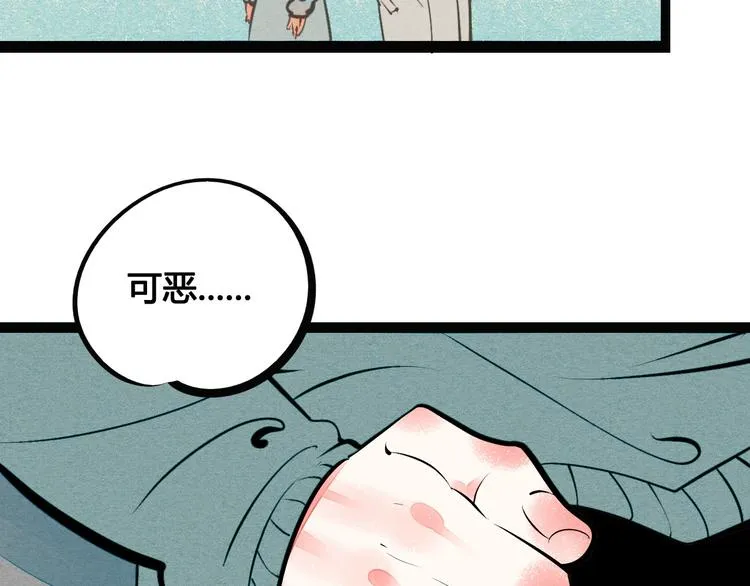 第56话 我有话想对你说 第9页