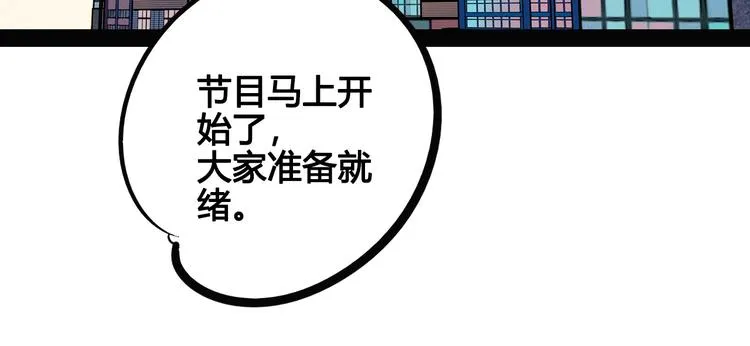 第56话 我有话想对你说 第19页