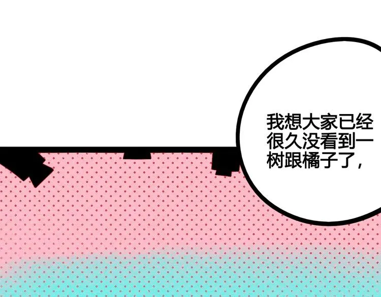 第56话 我有话想对你说 第20页