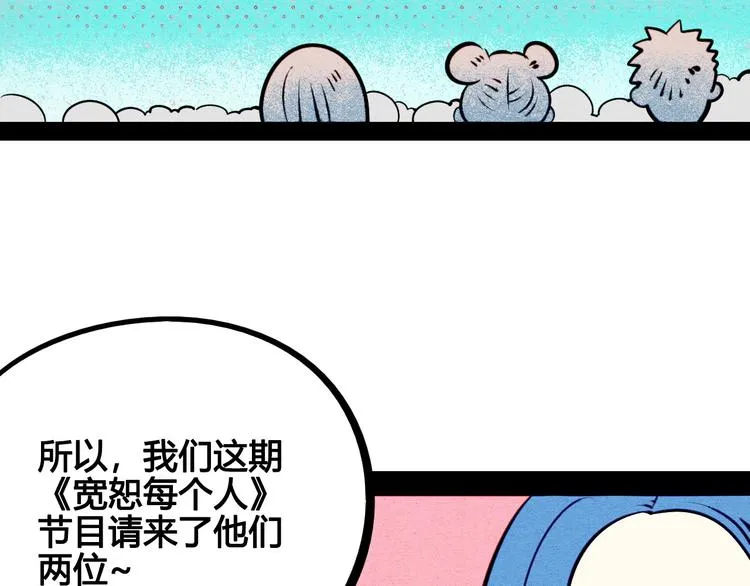 第56话 我有话想对你说 第21页