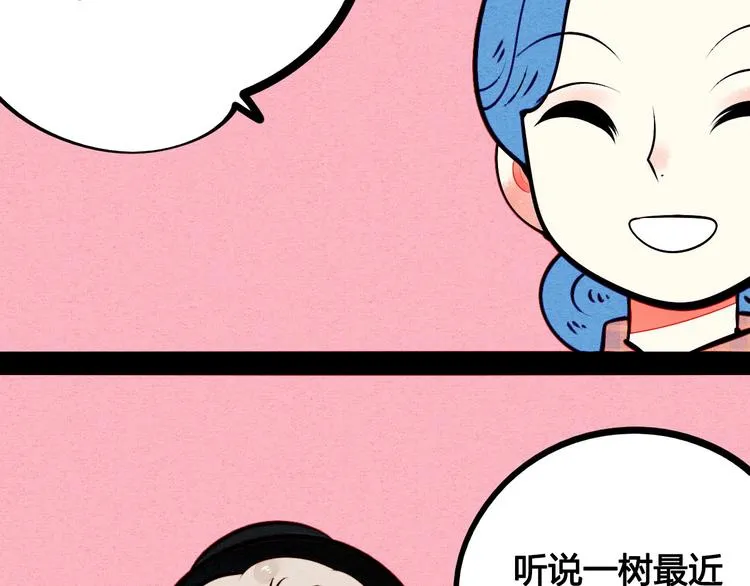 第56话 我有话想对你说 第22页