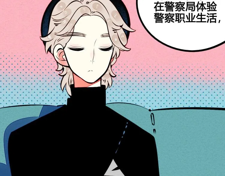 第56话 我有话想对你说 第23页