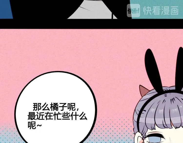 第56话 我有话想对你说 第24页