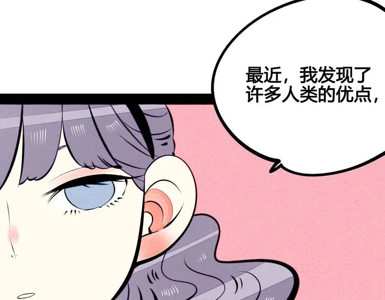 第56话 我有话想对你说 第26页