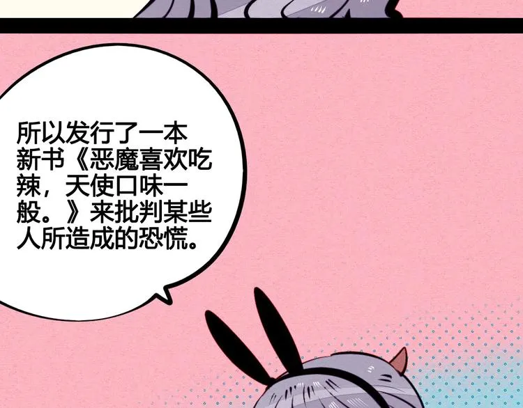 第56话 我有话想对你说 第27页