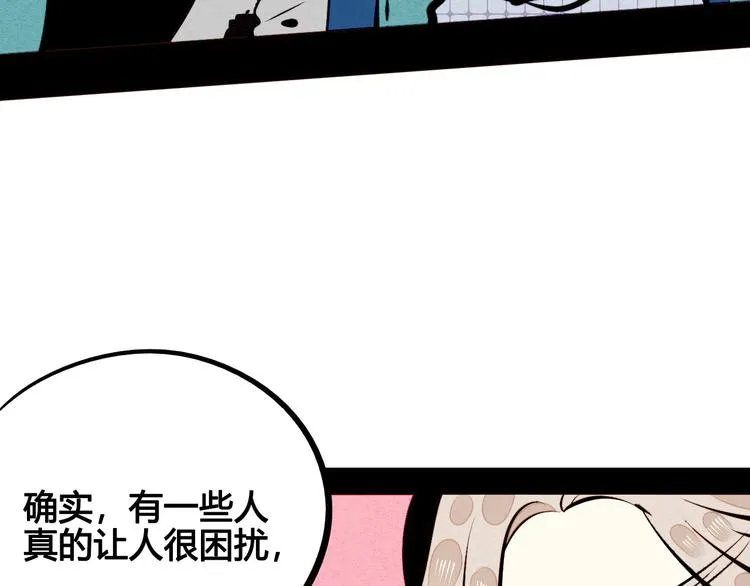 第56话 我有话想对你说 第29页