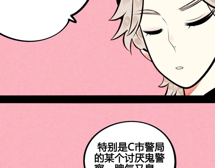 第56话 我有话想对你说 第30页