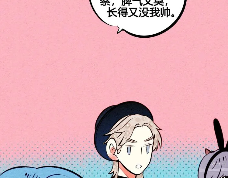 第56话 我有话想对你说 第31页