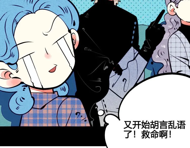 第56话 我有话想对你说 第32页